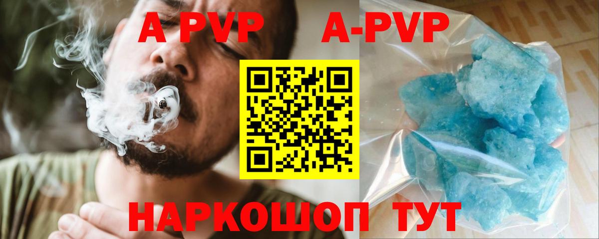 Alpha-PVP VHQ Кисловодск