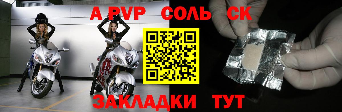 А ПВП кристаллы  A-PVP мука  Кисловодск  Вход с VPN  APVP Соль 
