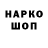 Кодеиновый сироп Lean напиток Lean (лин) Egor Hromenkov