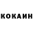 Кокаин Fish Scale #/TENSANTOM XXESEM