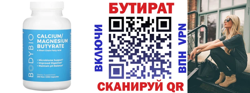 цены наркотик  Кисловодск  Бутират жидкий экстази 