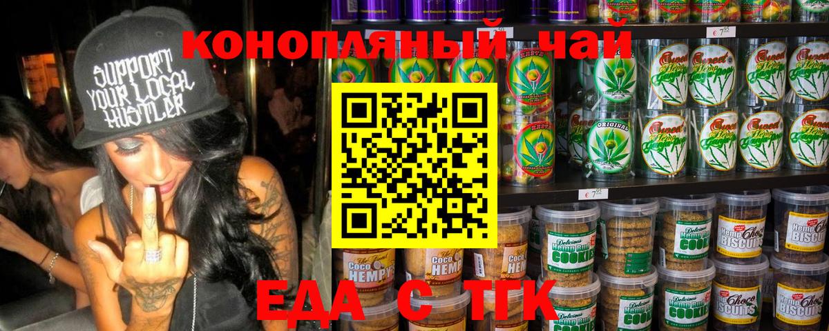 Cannafood марихуана  Вход с VPN  Кисловодск 