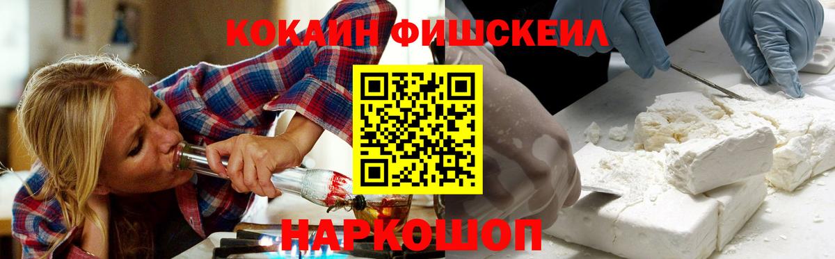 Кисловодск  Cocaine  Вход с VPN  Cocaine Боливия  КОКАИН 99% 
