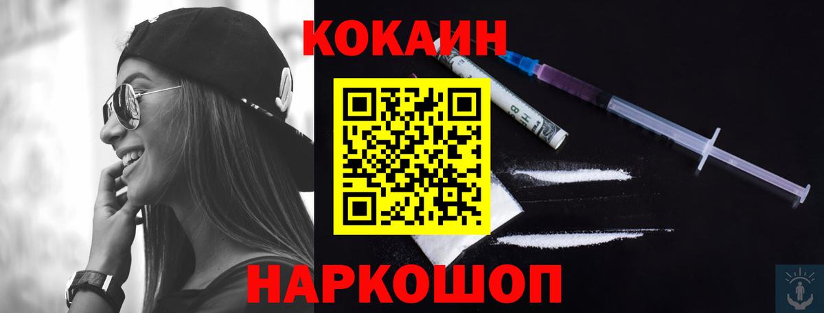 Cocaine Эквадор  Кисловодск  Cocaine Эквадор 