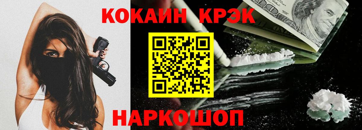 Каннабис  АМФЕТАМИН кристаллы  КОКАИН  ГАШ  Кисловодск  Меф кристаллы 