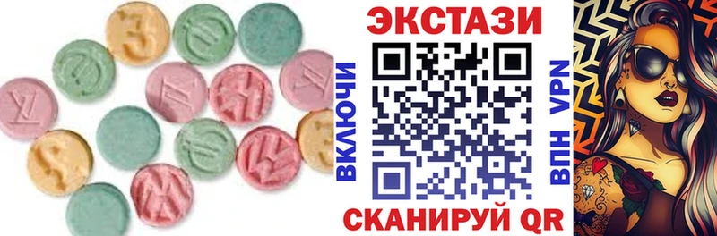 Ecstasy 280мг Кисловодск
