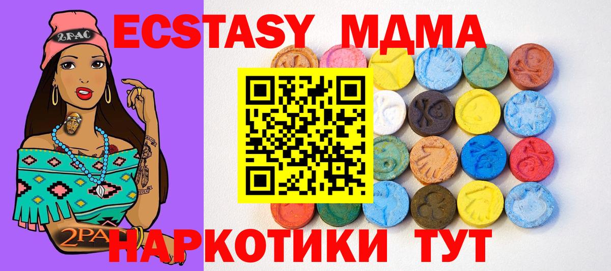 Ecstasy  ЭКСТАЗИ 99%  Вход с VPN  Кисловодск  ЭКСТАЗИ louis Vuitton 