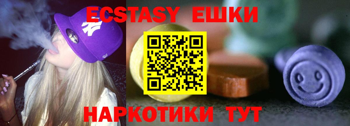 Ecstasy  Кисловодск  Ecstasy таблы  мега маркетплейс  ЭКСТАЗИ 280мг 