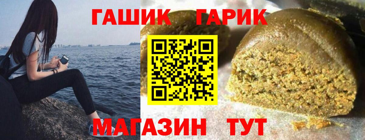 ГАШИШ hashish  Вход с VPN  ГАШ  где продают   ГАШ hashish  Кисловодск 