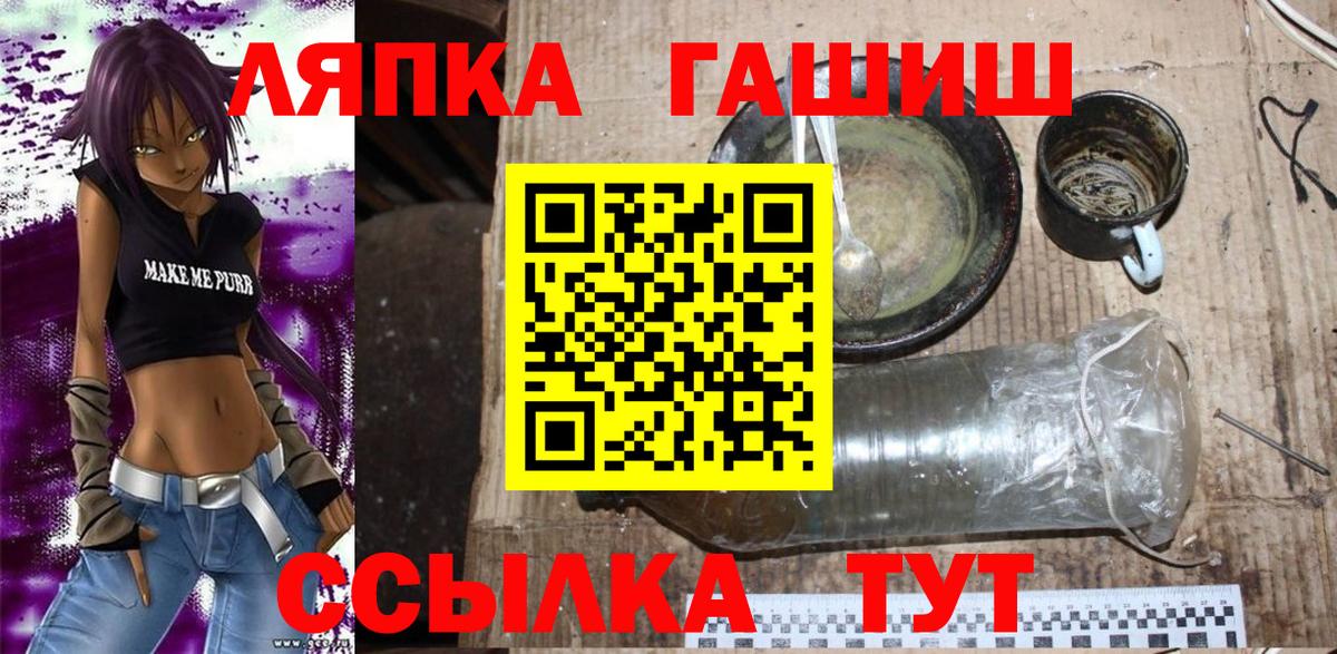 ГАШИШ  Кисловодск  ГАШ VHQ 