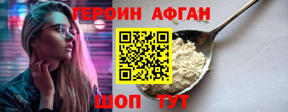 Героин герыч Кисловодск