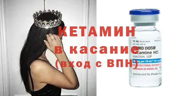 Кетамин ketamine  Кисловодск 