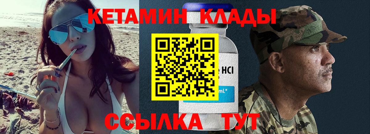 Кетамин VHQ  КЕТАМИН ketamine  Кисловодск 