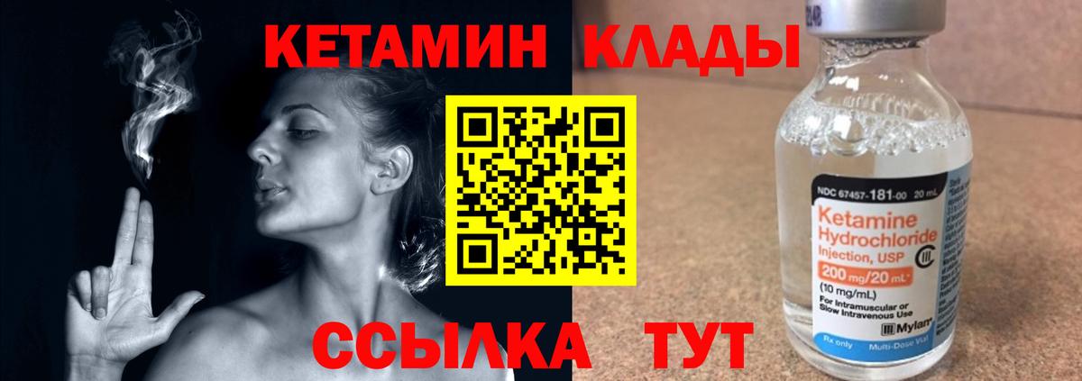 КЕТАМИН ketamine Кисловодск
