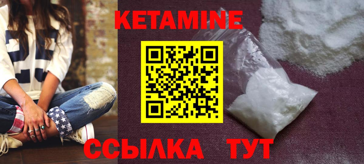 Кетамин ketamine  Кетамин VHQ  Вход с VPN  блэк спрут онион  Кисловодск 