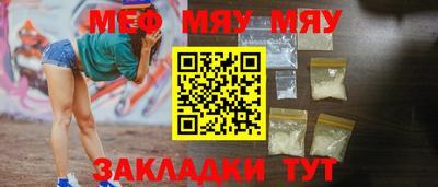 мяу мяу мука Беслан