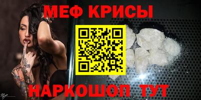 крисы Бийск