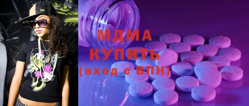 MDMA кристаллы  Кисловодск 