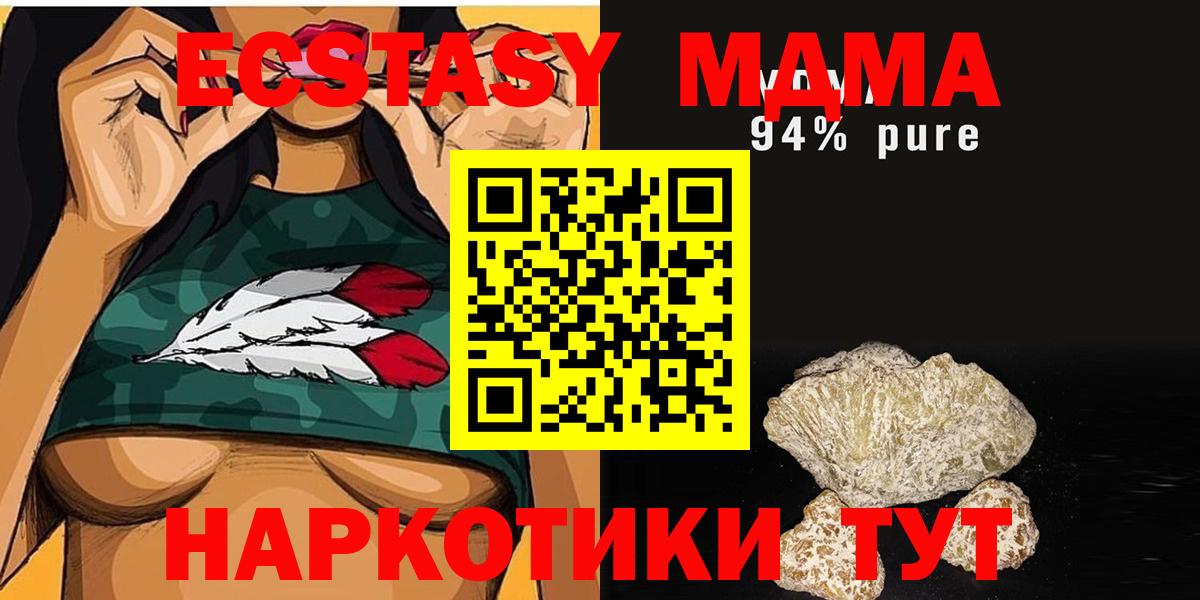 МДМА crystal  MDMA  МДМА crystal  Кисловодск 