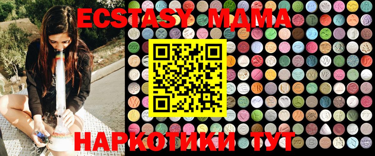 МДМА молли  МДМА молли  Кисловодск  MDMA  Вход с VPN 