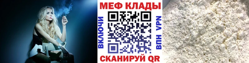 Мефедрон VHQ  купить наркоту  Кисловодск 