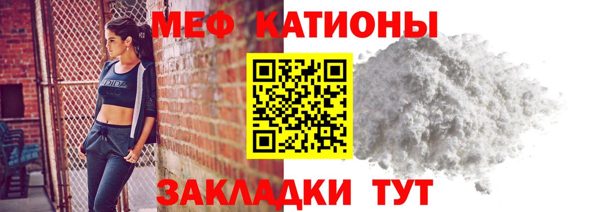 Меф мяу мяу кристаллы Кисловодск