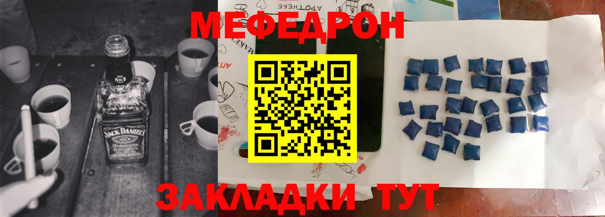 МЕФ  Меф мяу мяу  МЯУ-МЯУ  Вход с VPN  Меф мука  Кисловодск 