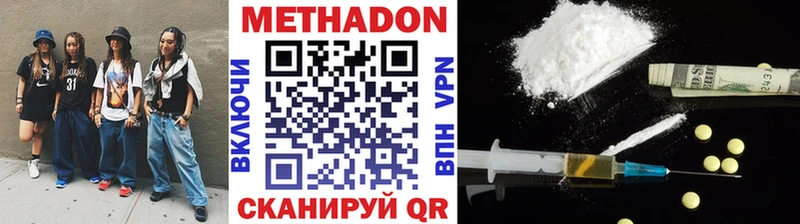 МЕТАДОН methadone Кисловодск