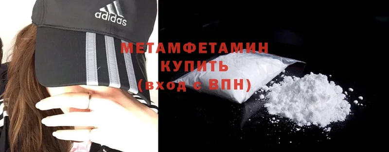 Первитин Methamphetamine  блэк спрут как войти  Кисловодск  цены наркотик 