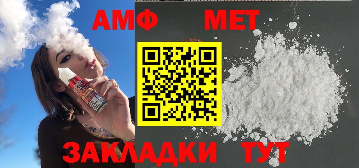 Первитин Methamphetamine  Кисловодск  Первитин  Первитин Methamphetamine 