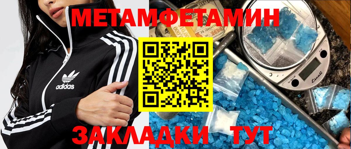 Кисловодск  Первитин Декстрометамфетамин 99.9%  Первитин Декстрометамфетамин 99.9%  Вход с VPN 