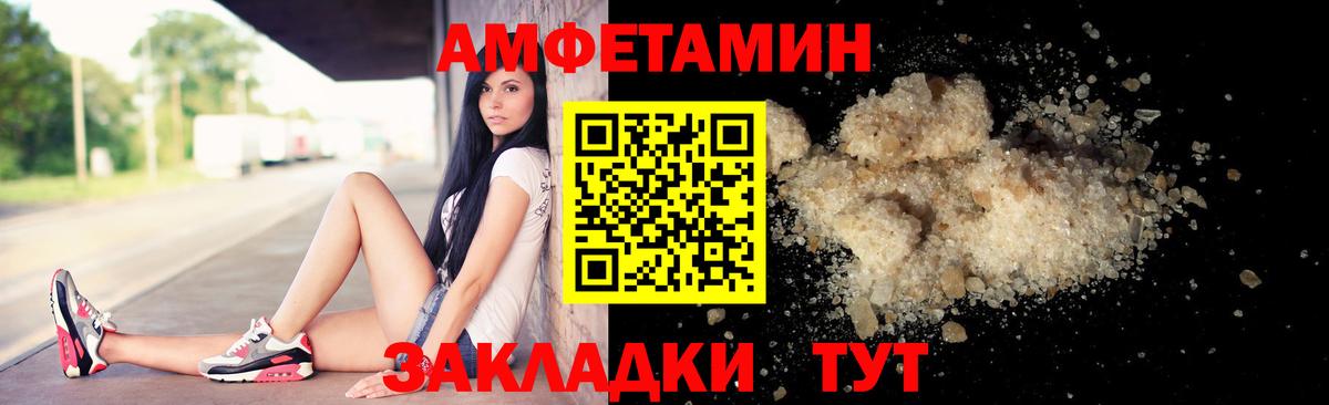 МЕТАМФЕТАМИН витя Кисловодск