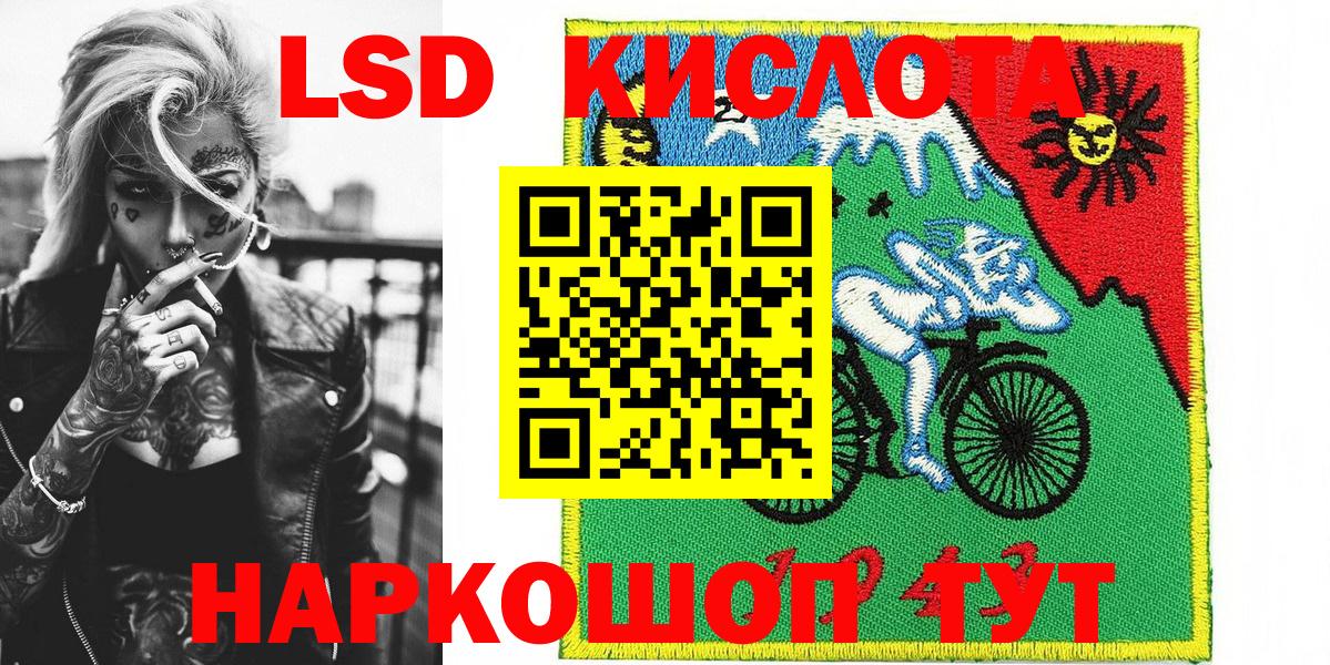 Марки 25I-NBOMe 1500мкг Кисловодск