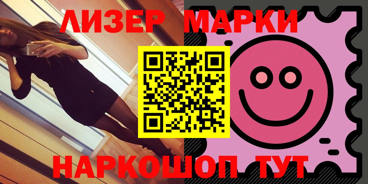 Наркотические марки 1,5мг  Наркотические марки 1,5мг  Вход с VPN  Марки N-bome  Кисловодск 