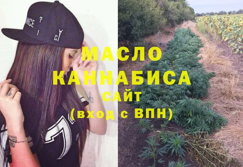 где купить   Кисловодск  ТГК THC oil 