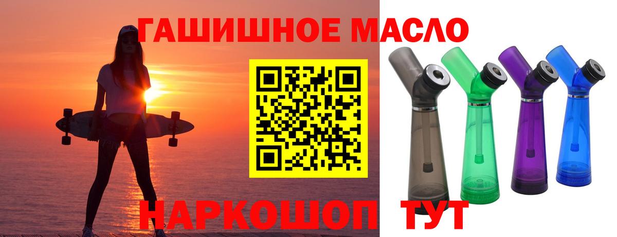 Кисловодск  Дистиллят ТГК вейп с тгк  Вход с VPN  Дистиллят ТГК концентрат 