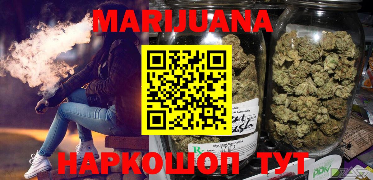 Каннабис планчик Кисловодск